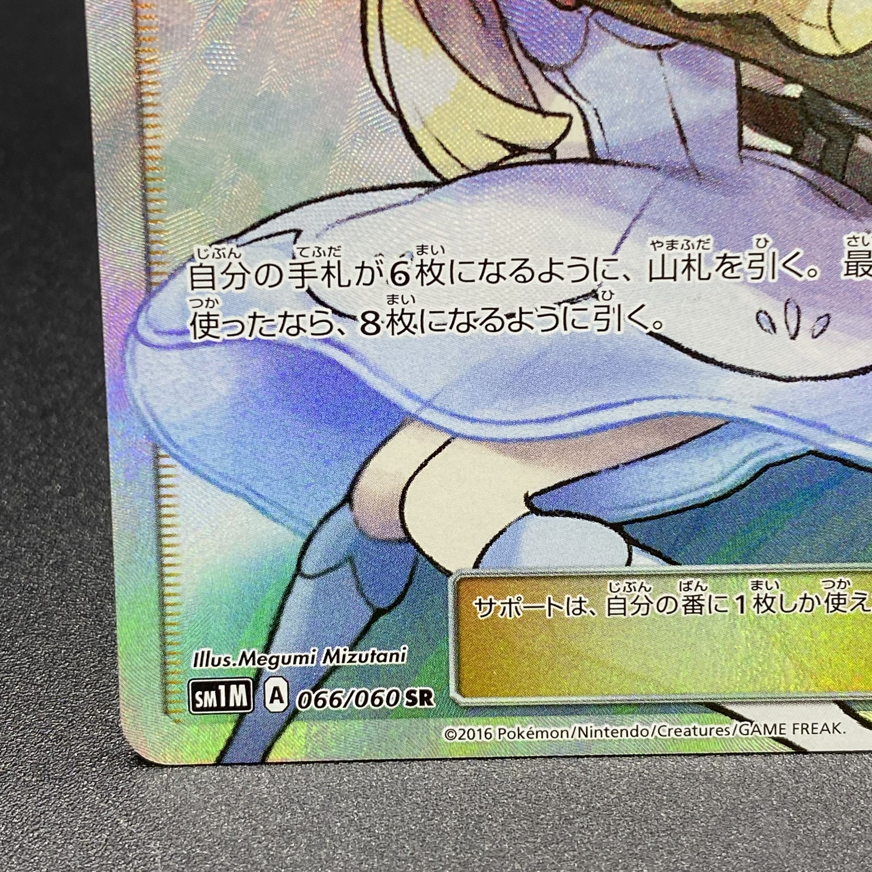 Lillie SR Hat Lillie SR 066/060