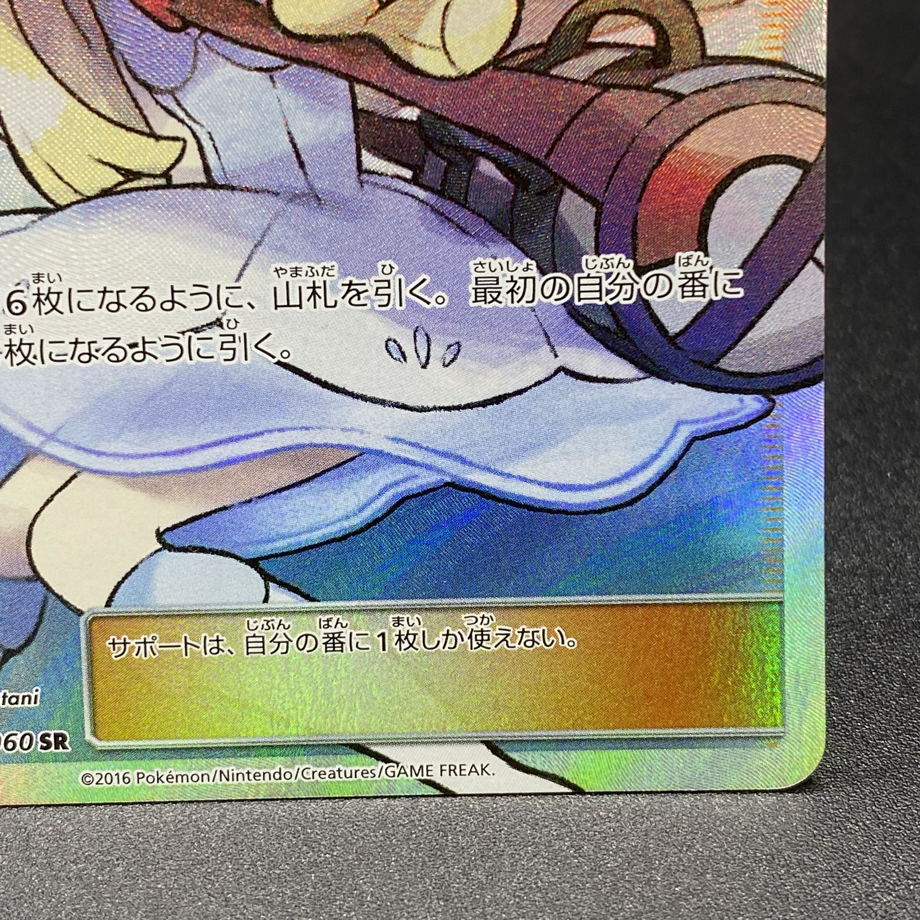 Lillie SR Hat Lillie SR 066/060