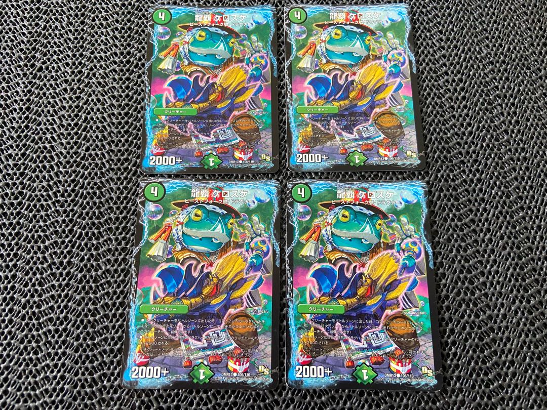 TAKUMI] Ryuha Kerosuke C 106/110 4 sheets No-480