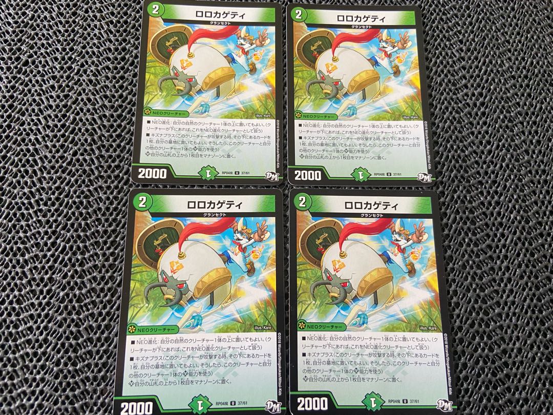 TAKUMI] Rorokageti U 37/61 4 sheets No-481