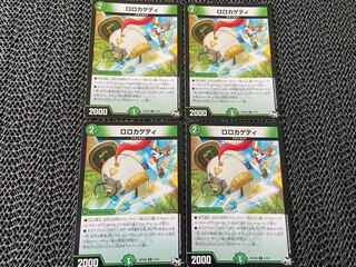 TAKUMI] Rorokageti U 37/61 4 sheets No-481