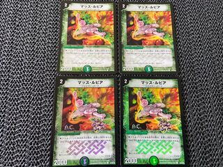 TAKUMI】Mass Rupiah C 4 sheets, No.-482