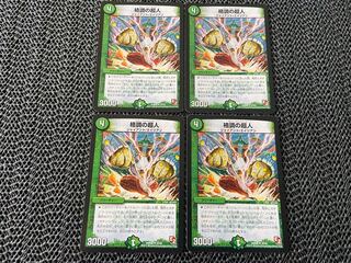 TAKUMI] Psychic person of the prestige U 32/55 4 sheets No-483