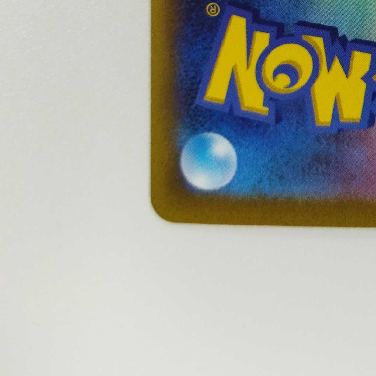 Pokémon Card Game] [SAR] SV1V-103/078 Violet ex Tetsunowadachi ex [Condition AB