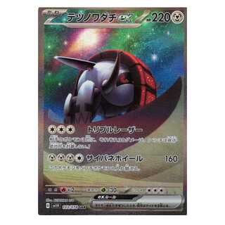 Pokémon Card Game] [SAR] SV1V-103/078 Violet ex Tetsunowadachi ex [Condition AB