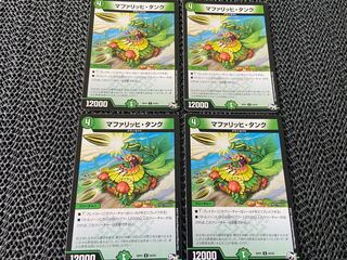 マファリッヒ・タンク