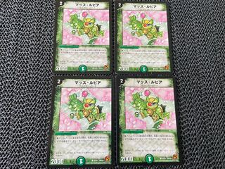 TAKUMI] Mass Lupia C 20/21 4 sheets No-485