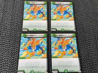 TAKUMI] Kirin Twain, Adventurer in the Jungle, C 89/93, 4 sheets, No-486