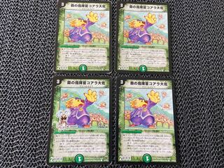 【TAKUMI】森の指揮官コアラ大佐 C 4枚　い-488