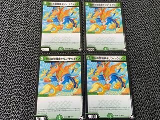 TAKUMI] Kirin Twain, Adventurer in the Jungle, C 89/93, 4 sheets, No-491