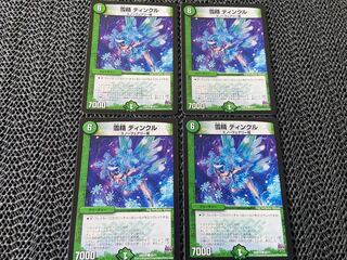 【TAKUMI】雪精 ティンクル C 68/71 4枚　い-495