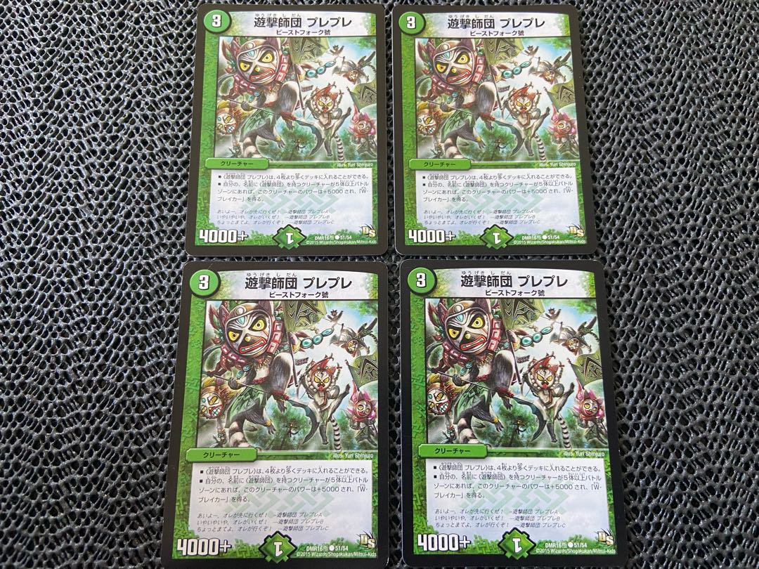 【TAKUMI】遊撃師団 プレプレ C 51/54 4枚　い-497