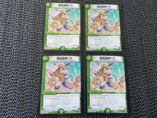 [TAKUMI] Yuubetsu Reiki Pesu U 67/110 4 pieces No-500