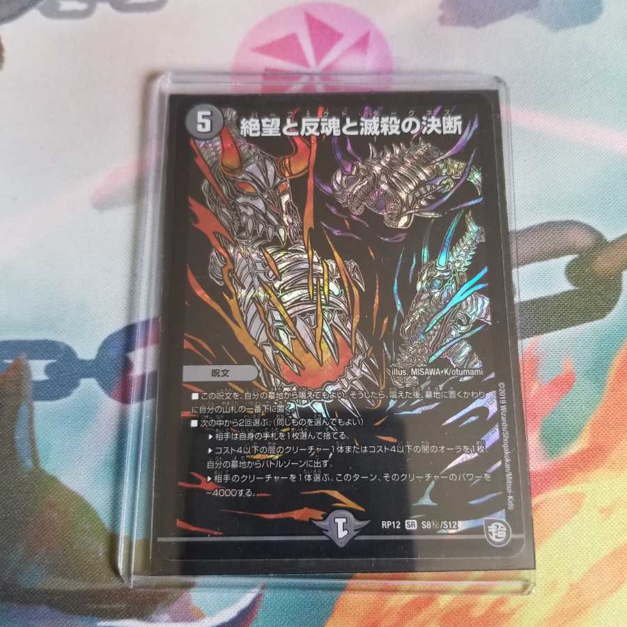 パーフェクトダークネス　シク