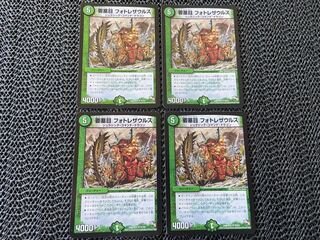 TAKUMI】Fortressaurus U 4 sheets, No-503