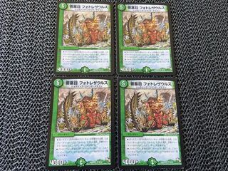 TAKUMI】Fortressaurus U 30/54 4 sheets No-504