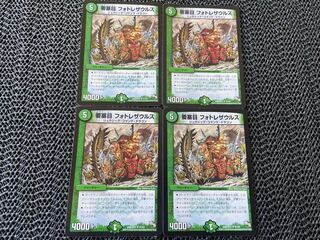 TAKUMI】Fortressaurus U 31/54 4 sheets No-505
