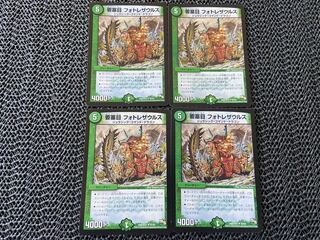 TAKUMI】Fortressaurus U 4 sheets, No-506