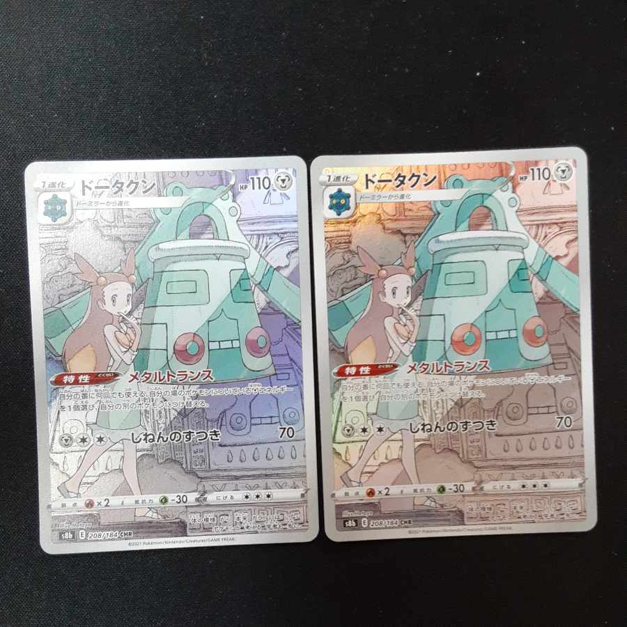 Bronzong CHR 208/184