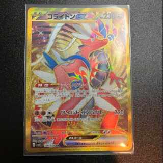 ポケモンカードPSA10 コライドンex SR sar UR ポケモンカードPSA10 コライドンex SR sar UR