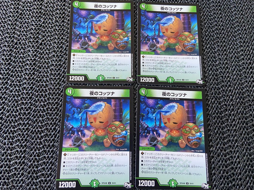 TAKUMI] KOTSUNA U 39/61 4 sheets of Night No-507