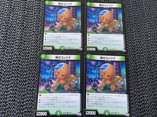 TAKUMI] KOTSUNA U 39/61 4 sheets of Night No-507