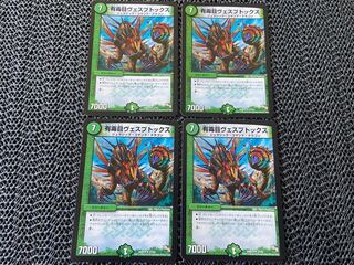 TAKUMI】Toxic eyes Vesptox U 31/55 4 sheets No-508