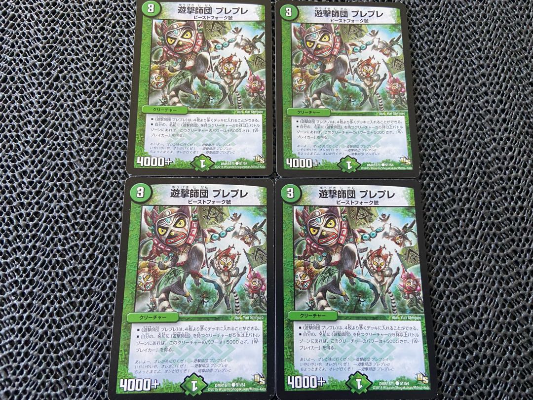 【TAKUMI】遊撃師団 プレプレ C 51/54 4枚　い-510