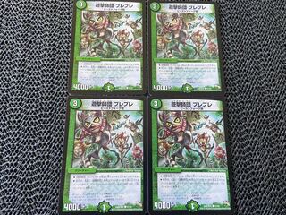 【TAKUMI】遊撃師団 プレプレ C 51/54 4枚　い-510