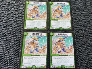 [TAKUMI] Yuubetsu Reiki Pesu U 67/110 4 pieces No-511