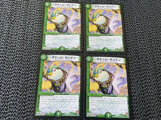 TAKUMI】Nukeppi Sannan C 105/110 4 pieces No-514