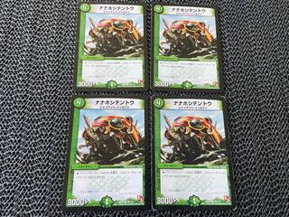 TAKUMI] Nanahoshitentou C 106/110 4 sheets No-515