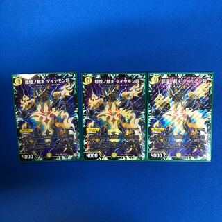 超煌ノ裁キ　ダイヤモン将　3枚