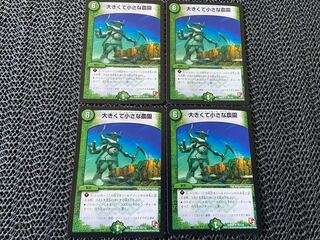 TAKUMI] Big and small farm U 70/110 4 sheets No-516