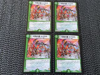 TAKUMI] Rainbow-colored surface, doveras C 63/74, 4 sheets, No-517