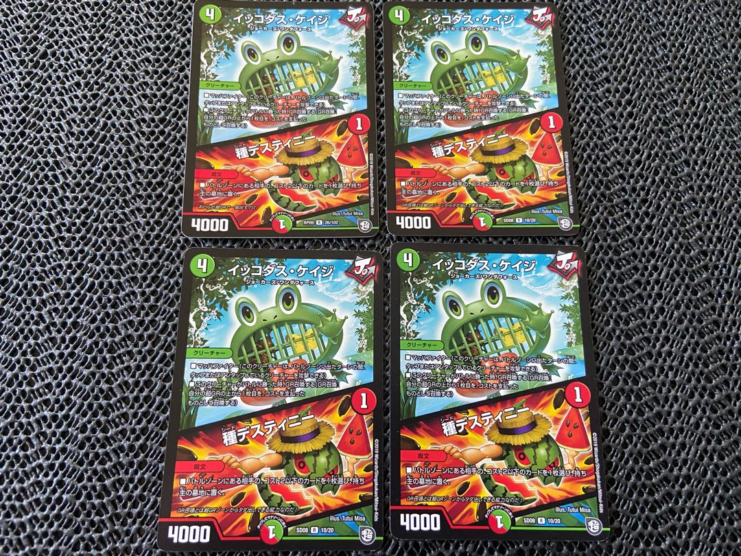 [TAKUMI] Ikkodas Cage｜Seed Destiny R 4 sheets No-519