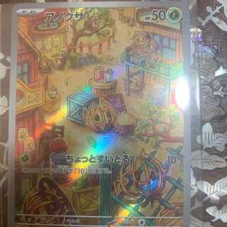 ポケモンカード　アノクサAR 1枚