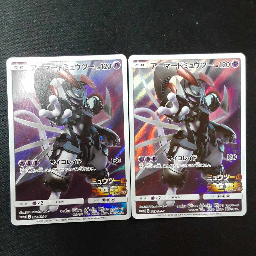 Armored Mewtwo PROMO 365/SM-P
