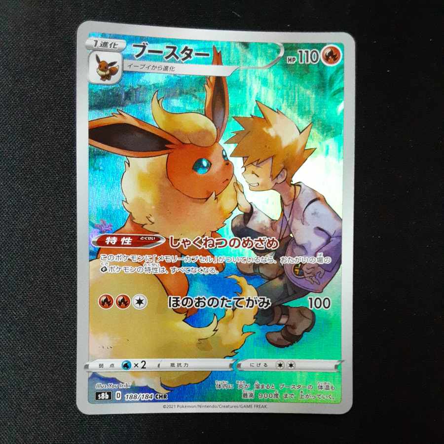 Flareon CHR 188/184 1枚