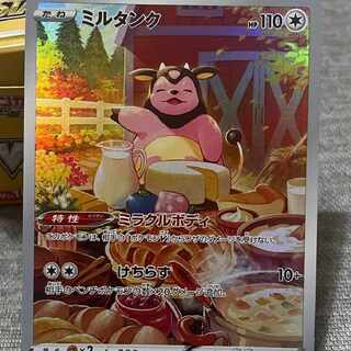 Miltank AR [s12a 199/172].