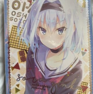 りゅうおうのおしごと！ スリーブ