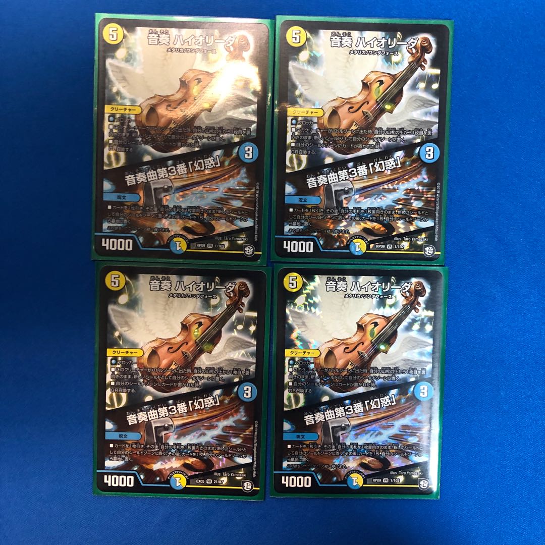 音奏 ハイオリーダ 音奏曲第3番「幻惑」