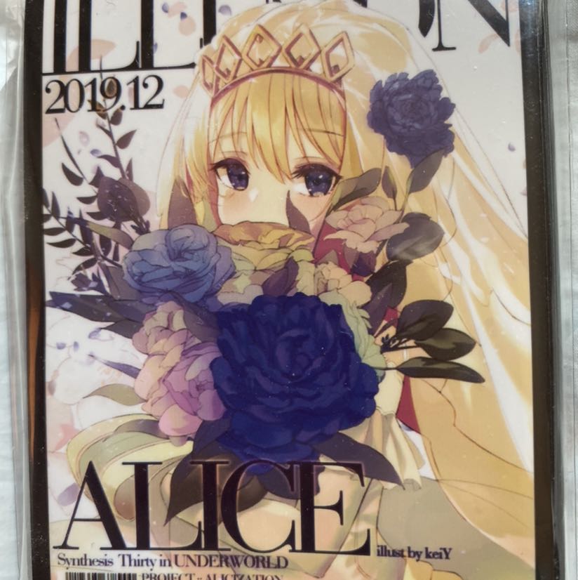 アリス スリーブ