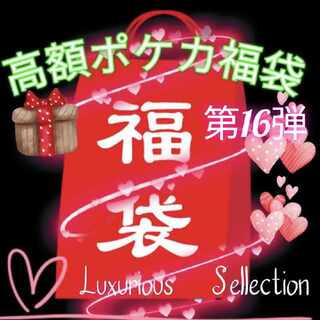 Popular☆Kiai's High-Priced Pokéka Fukubukuro - Vol. 16