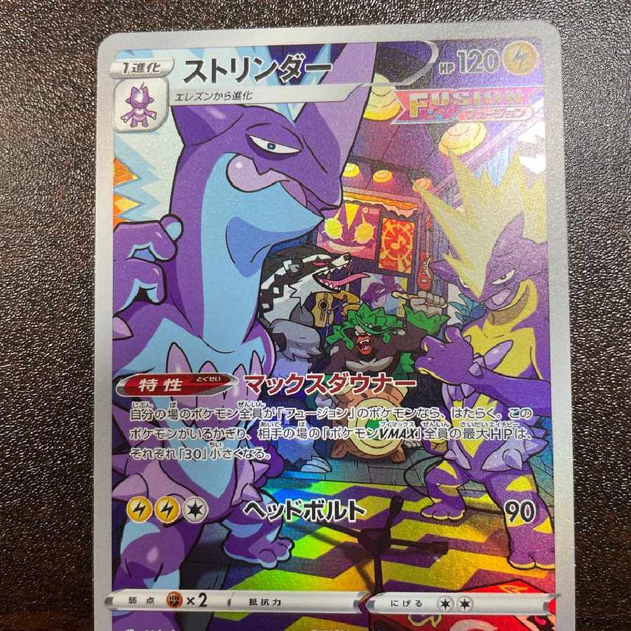 [s12a 181/172 AR] [Toxtricity