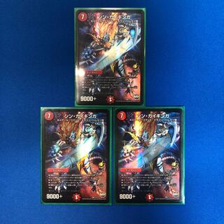 シン・ガイギンガ