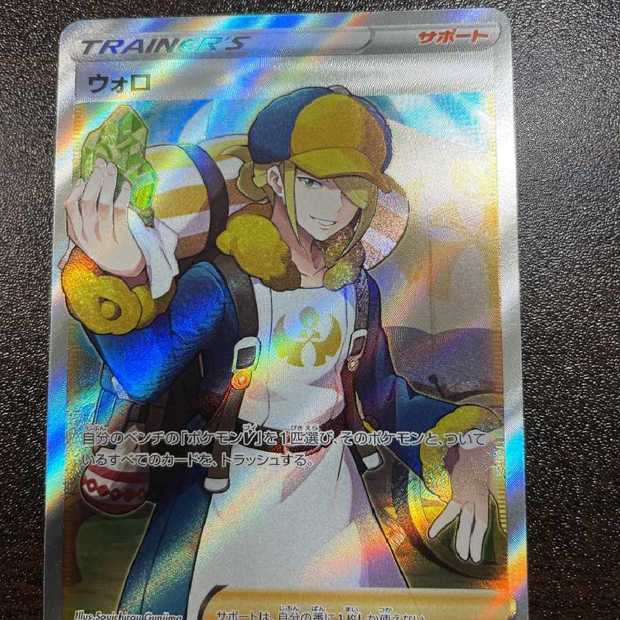 Wolo SR [s12a 245/172].