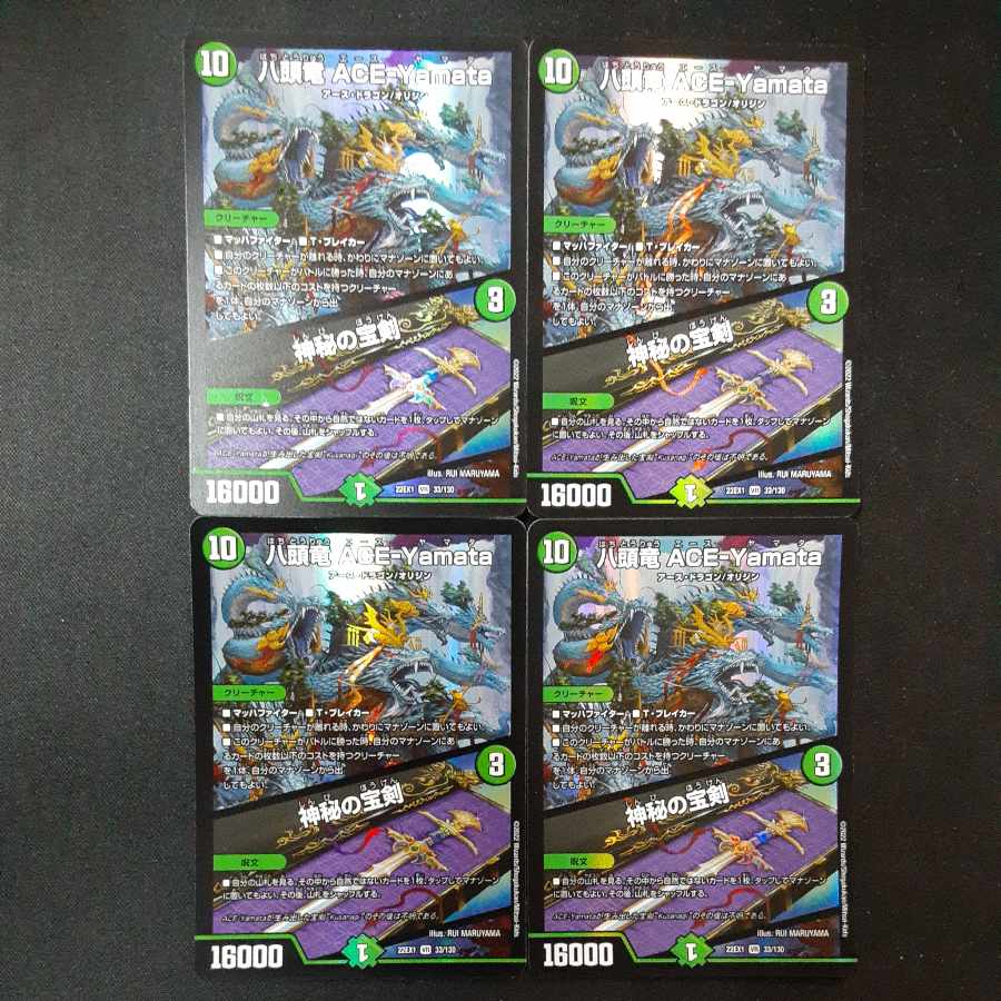 八頭竜 ACE-Yamata|神秘の宝剣 VR 33/130