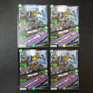 八頭竜 ACE-Yamata｜神秘の宝剣 VR 33/130