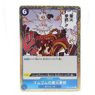 Rubber Gomu no Kogyo Fire Pistol OP04-056 R